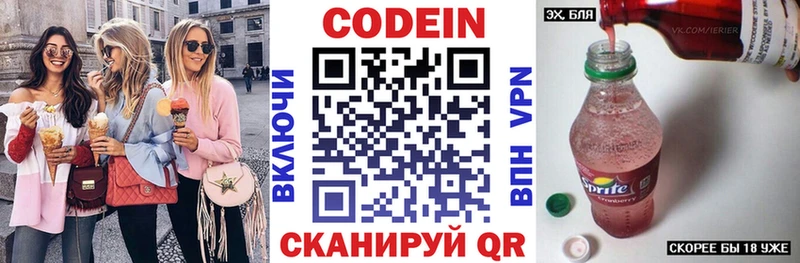 Кодеиновый сироп Lean Purple Drank  Усть-Катав 