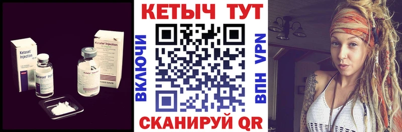 Кетамин ketamine  Усть-Катав 