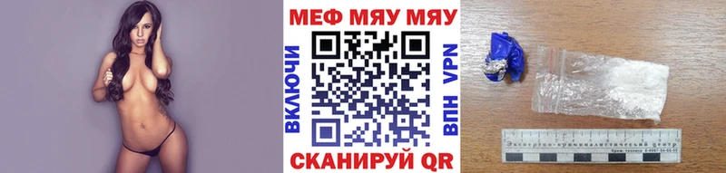 Мефедрон мяу мяу  Усть-Катав 